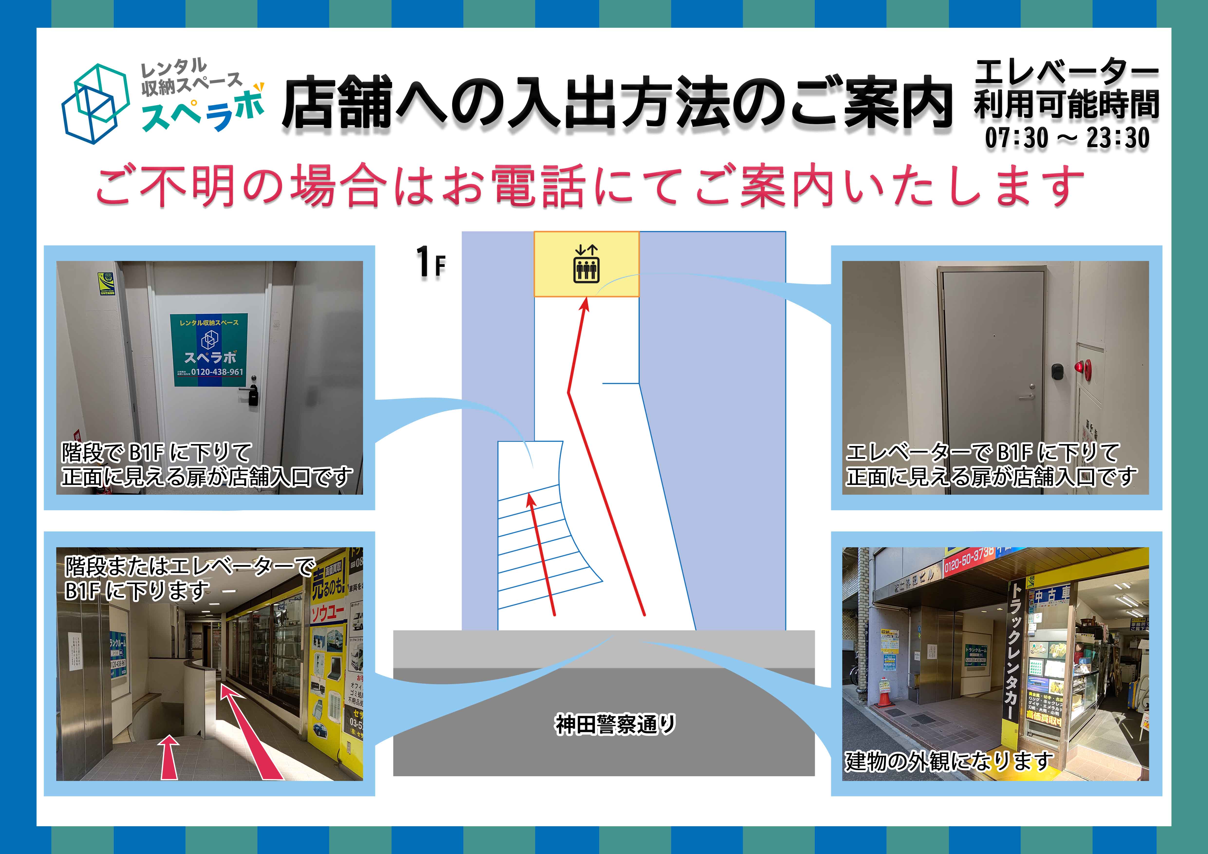 神田司町店案内図