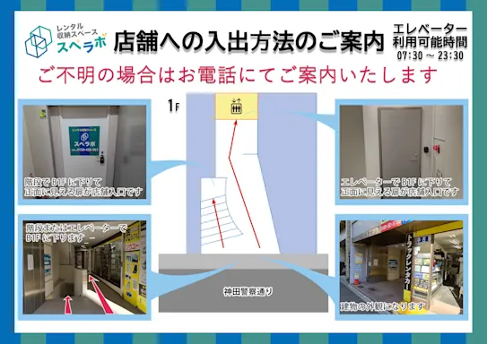 神田司町店の写真12 - 東京都千代田区のトランクルーム内観