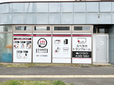旭川10条通店