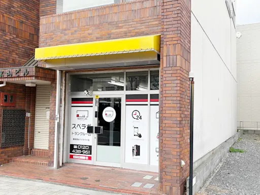 スペラボ 静岡清水ベイサイド 内観