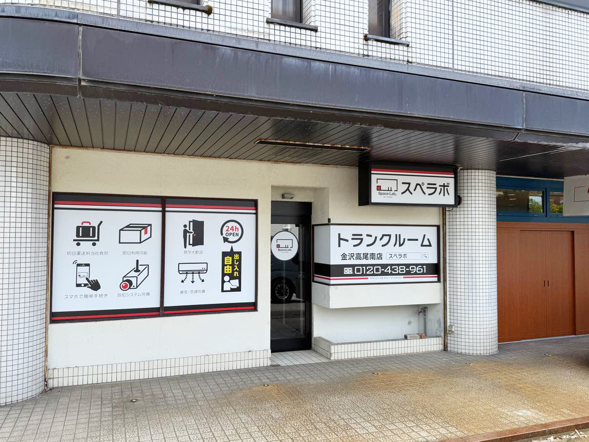 30015 金沢高尾南 03