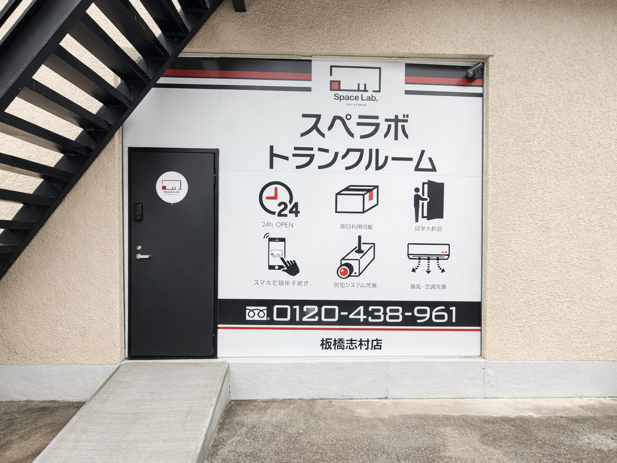 389-板橋志村03