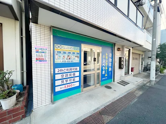 スペラボ 住吉石島