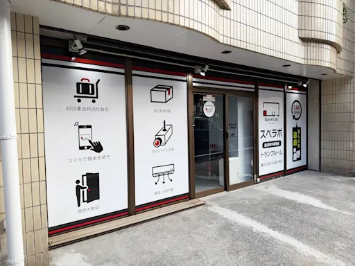 スペラボ 鹿児島宇宿駅前 内観