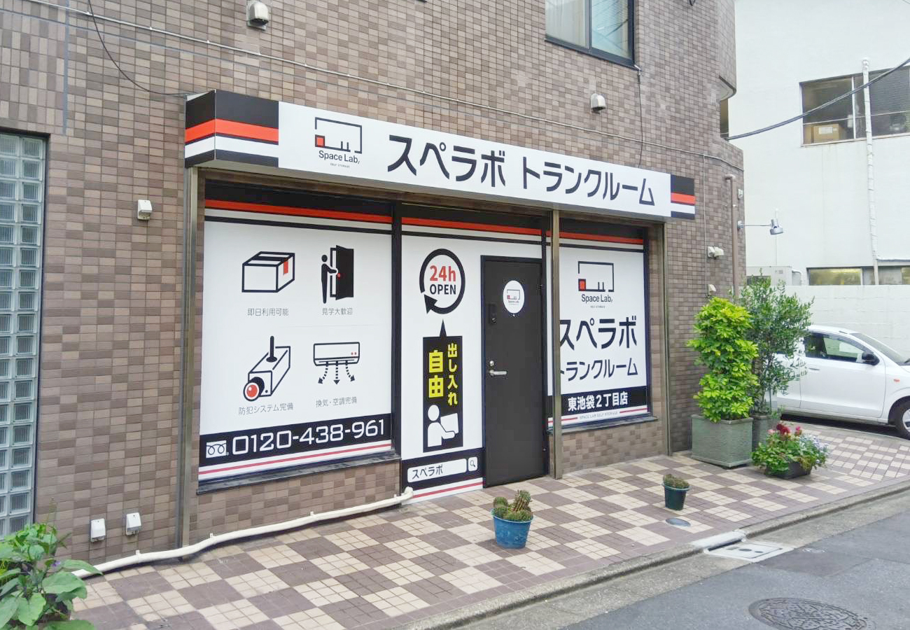 323 東池袋2丁目 02
