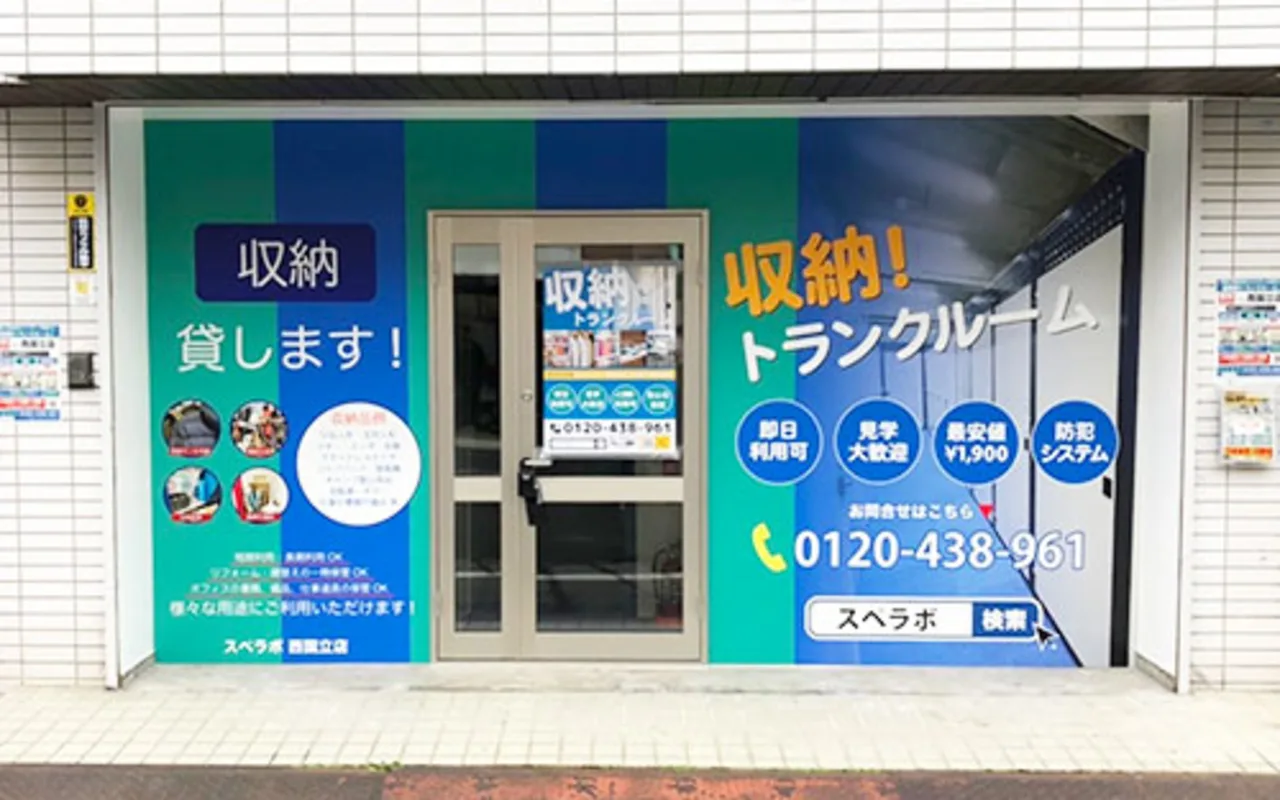 西国立 外観01