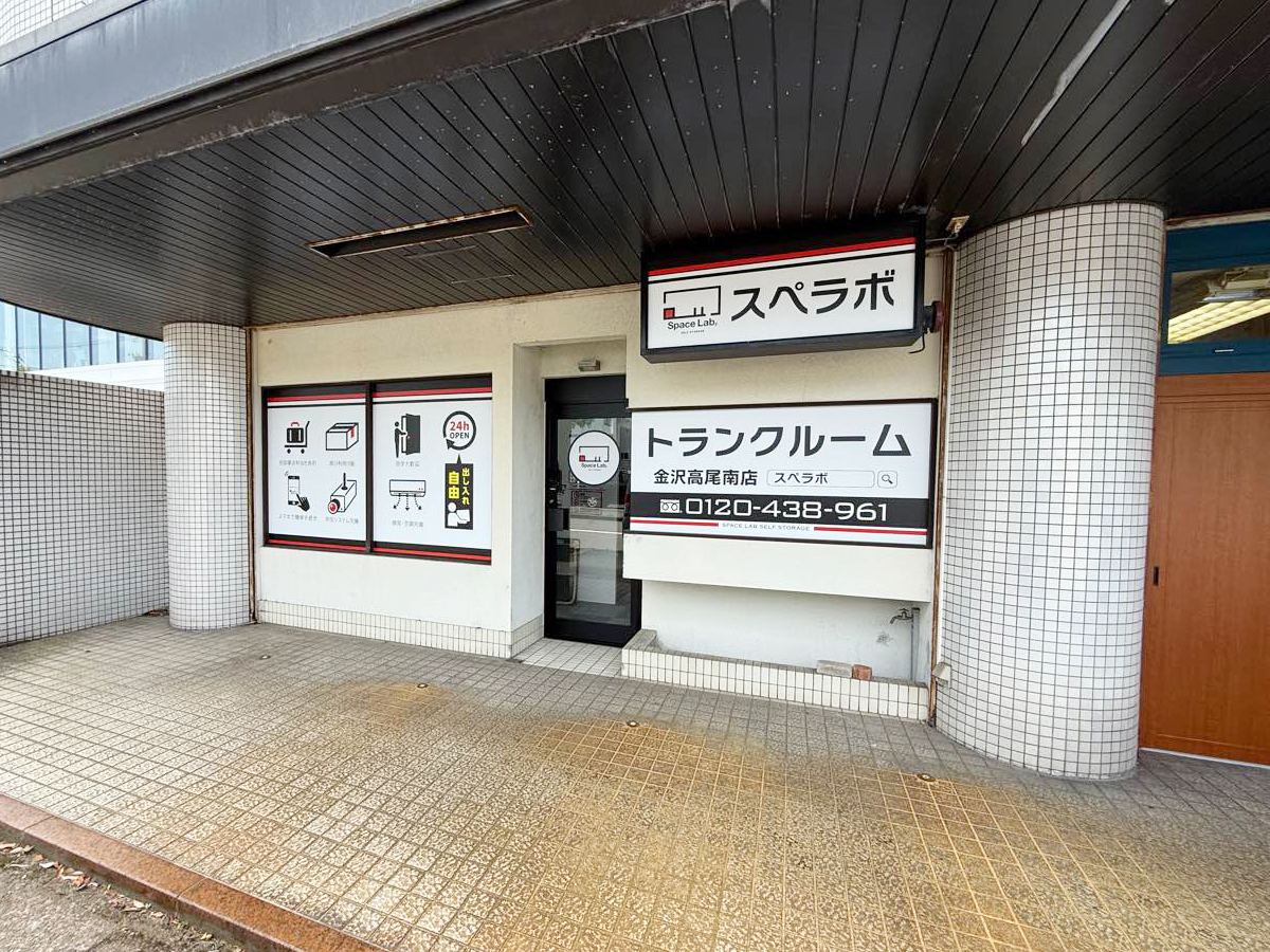 30015 金沢高尾南 02