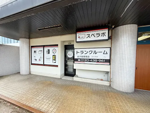 金沢高尾南の写真2 - 石川県金沢市のトランクルーム内観