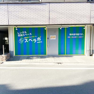 池袋要町店