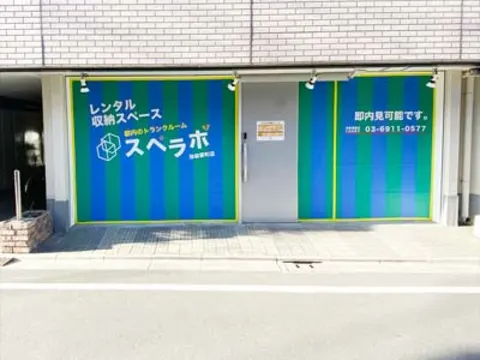 池袋要町店