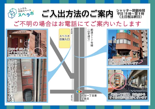 渋谷初台駅南口店の写真12 - 東京都渋谷区のトランクルーム内観