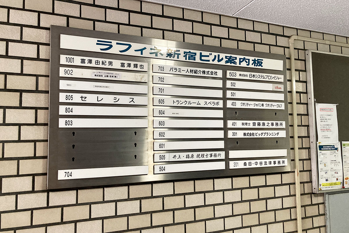 新宿1丁目 外観03