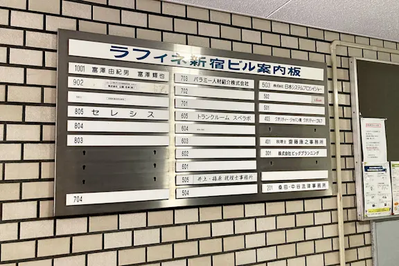 新宿1丁目の写真3 - 東京都新宿区のトランクルーム内観