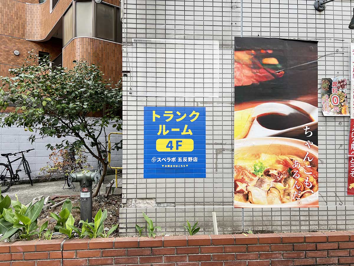 210 五反野 外観01