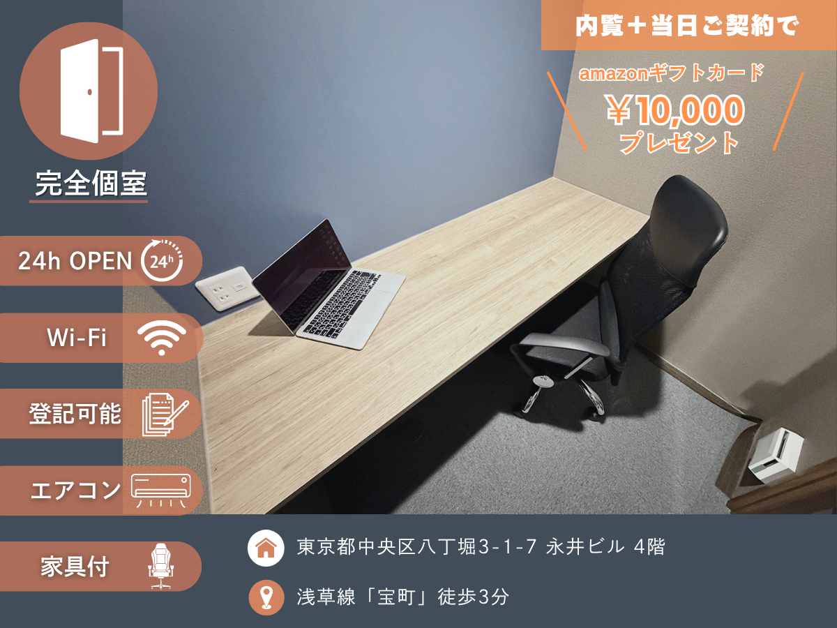 八丁堀3丁目