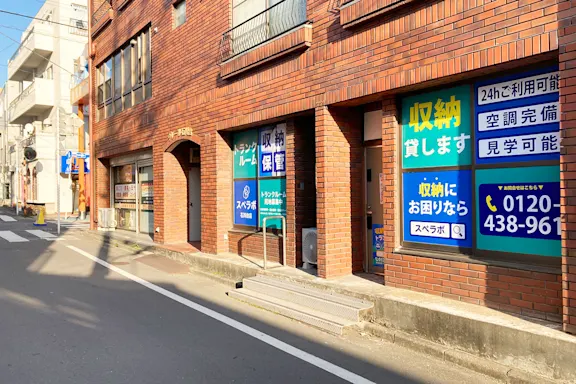 石川台の写真2 - 東京都大田区のトランクルーム内観