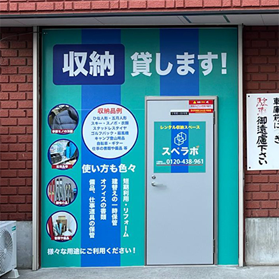 左大島3丁目