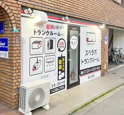 スペラボ 深江北 内観