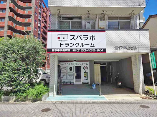 スペラボ 熊本中央新町店 外観