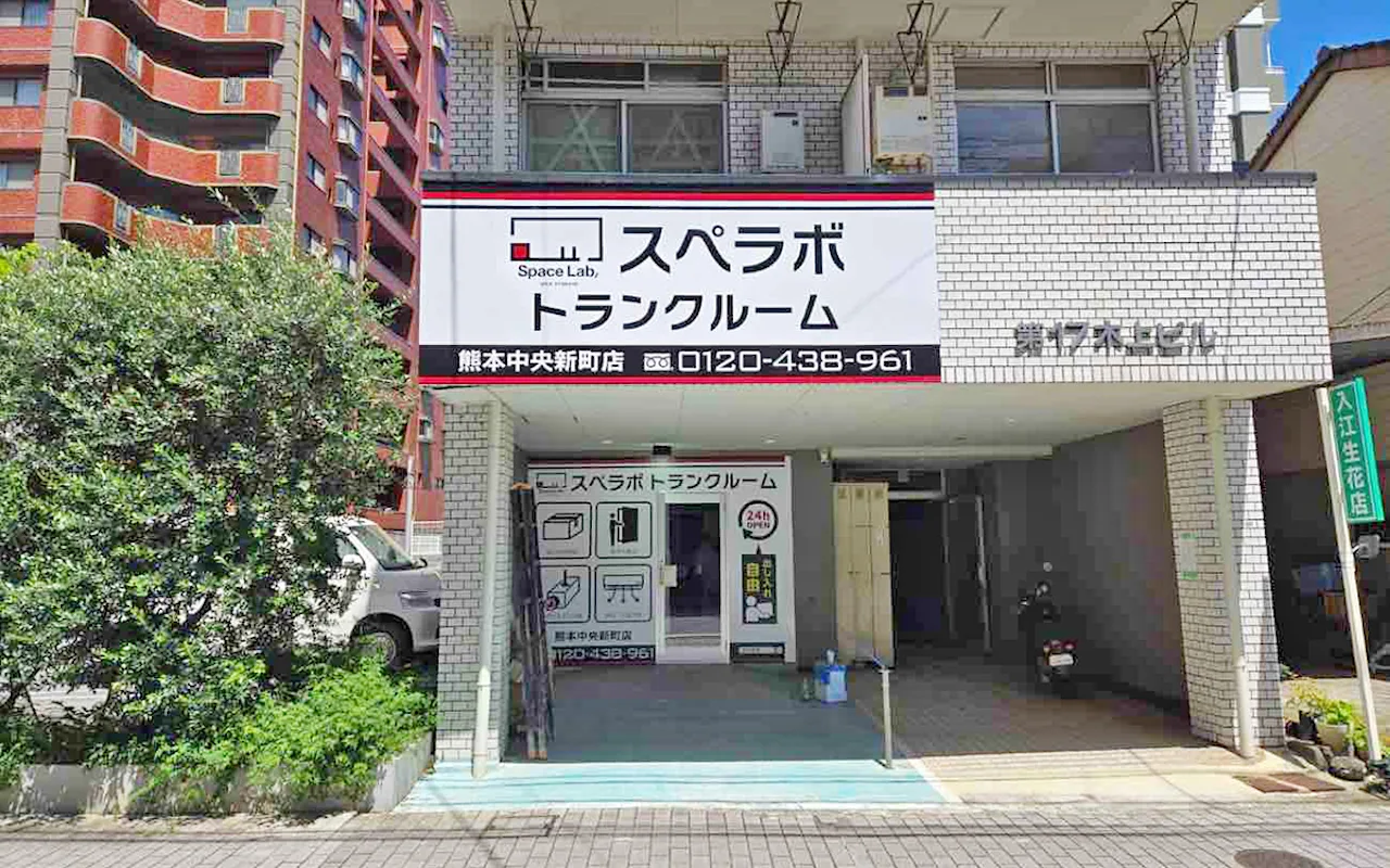 50005 熊本中央新町