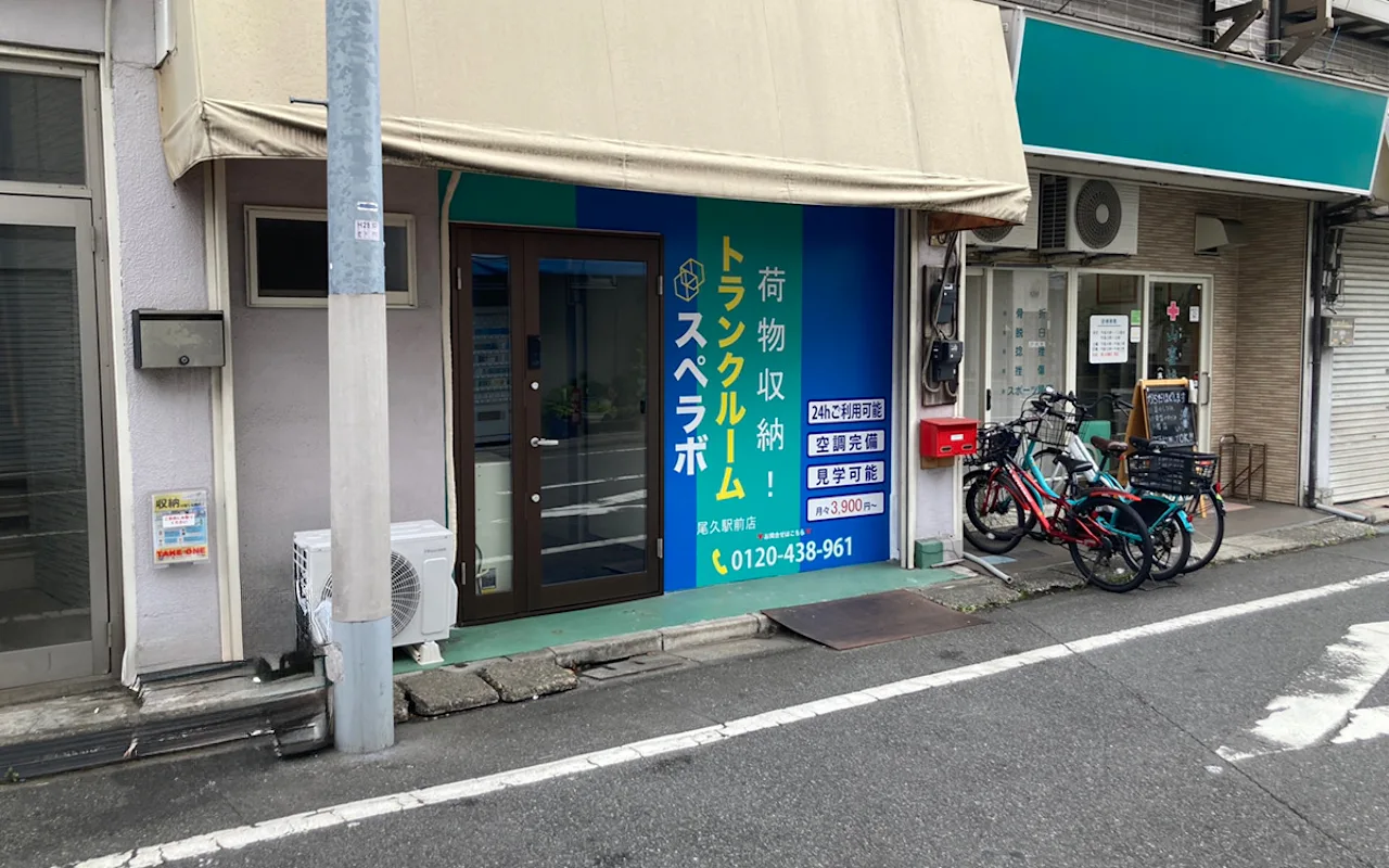 尾久駅前 外観01