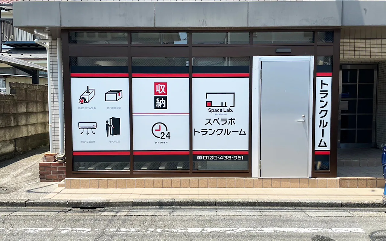 271 新狭山 01