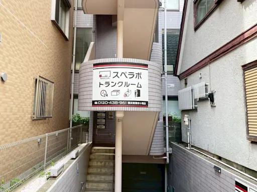 横浜青葉市ヶ尾の写真2 - 神奈川県横浜市青葉区のトランクルーム内観