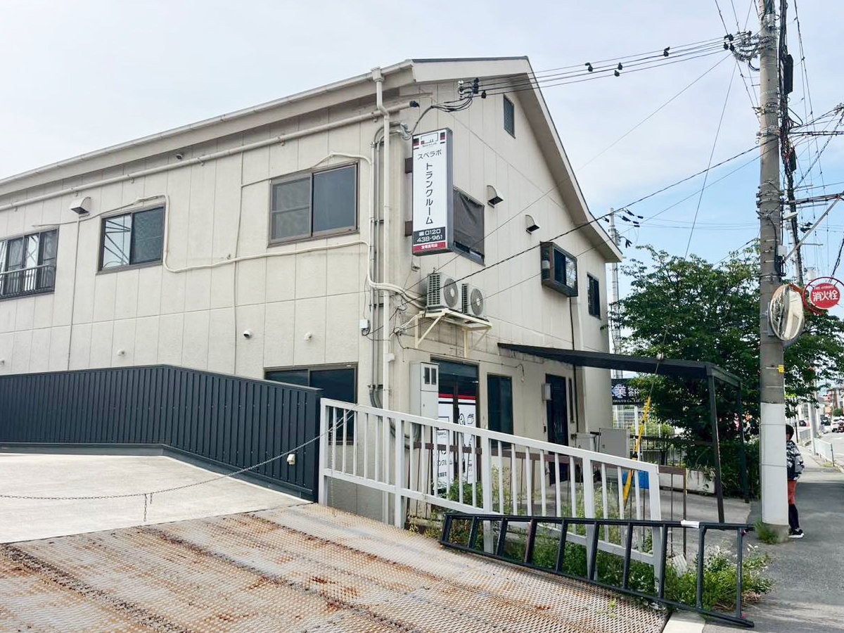 宝塚高司店