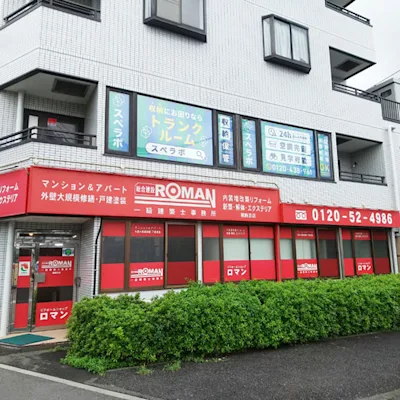 葛飾新宿2丁目店の写真1 - 東京都葛飾区のトランクルーム内観