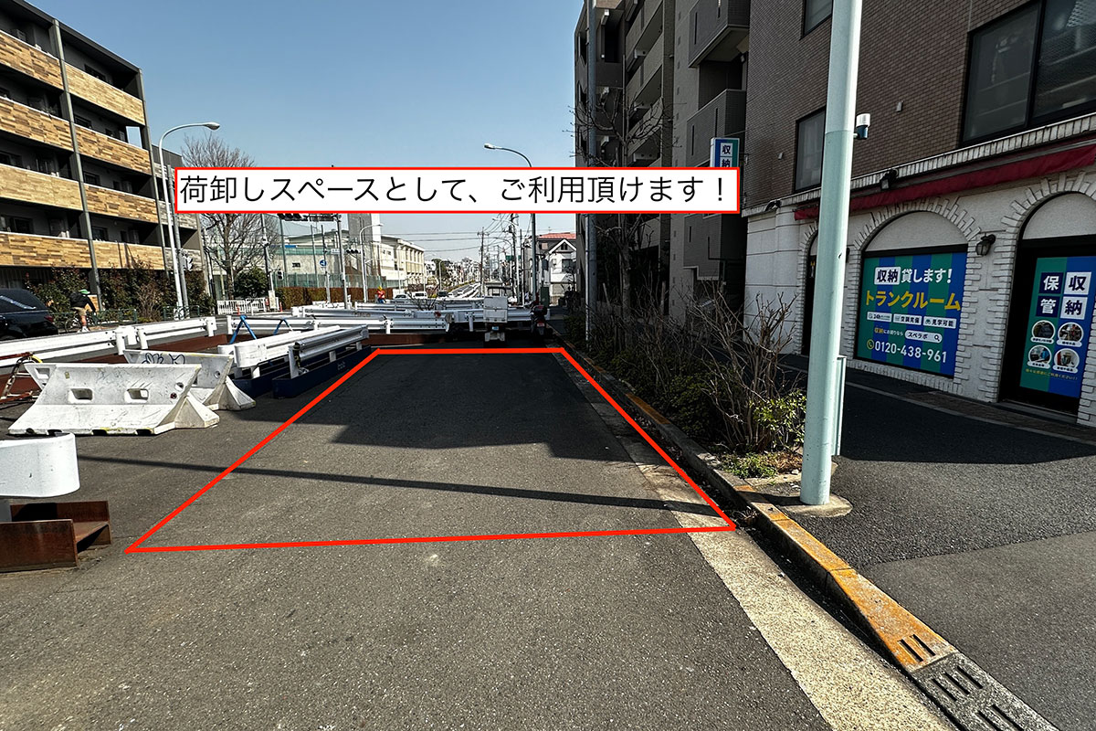 荷卸し