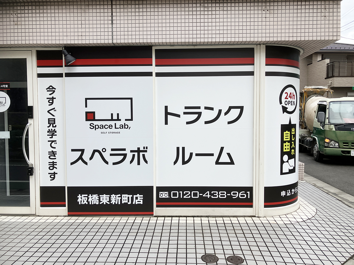 444 板橋東新町 01