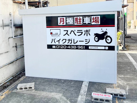 荒川区西尾久5丁目