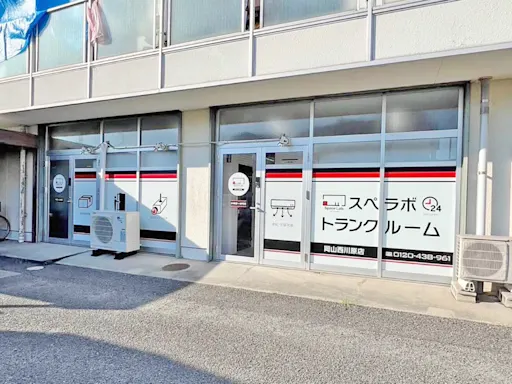 岡山西川原の写真2 - 岡山県岡山市中区のトランクルーム内観