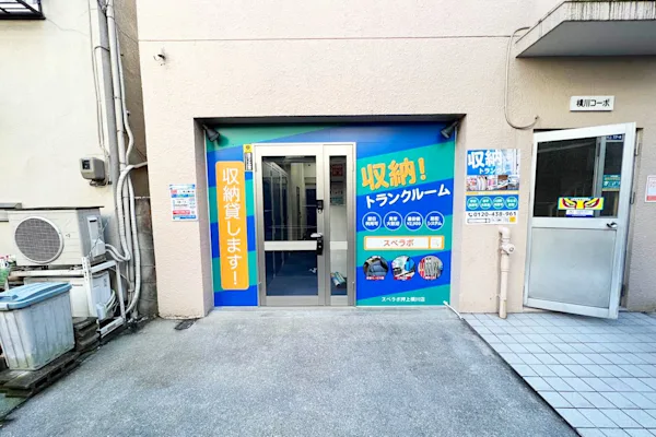 押上横川2丁目店の写真1 - 東京都墨田区のトランクルーム内観