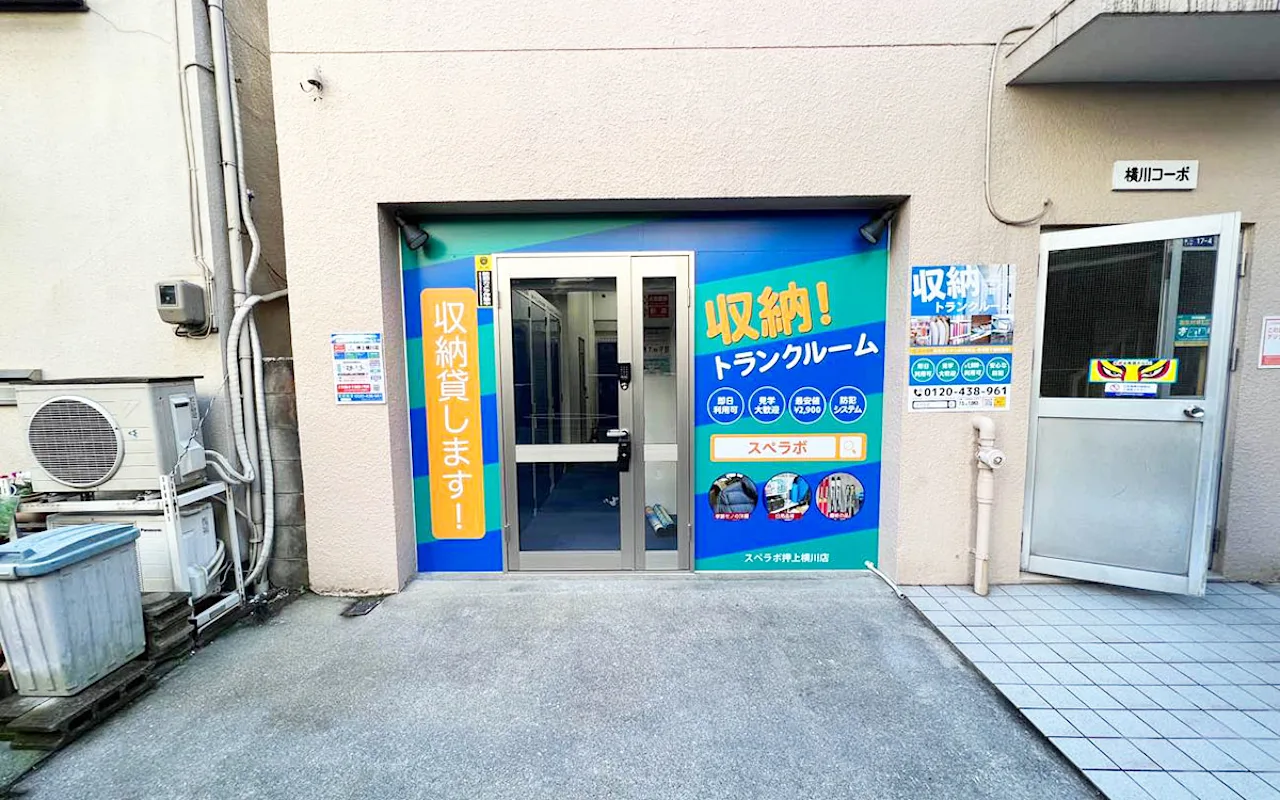 押上横川 外観