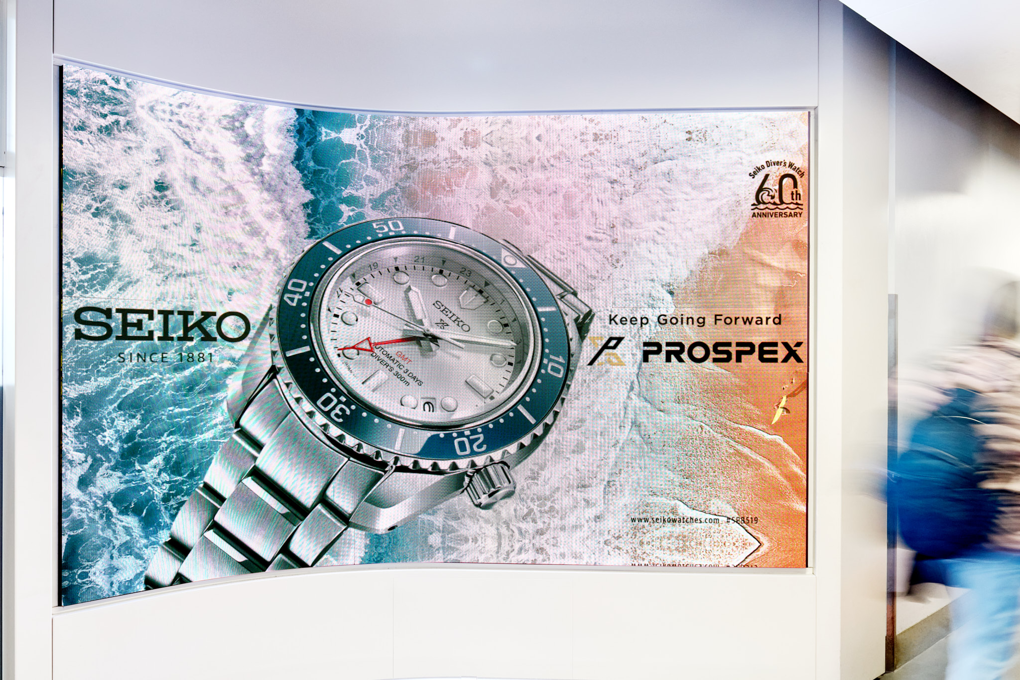 Immigration Screen - Seiko