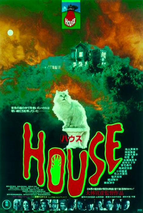 Watch hot sale hausu online