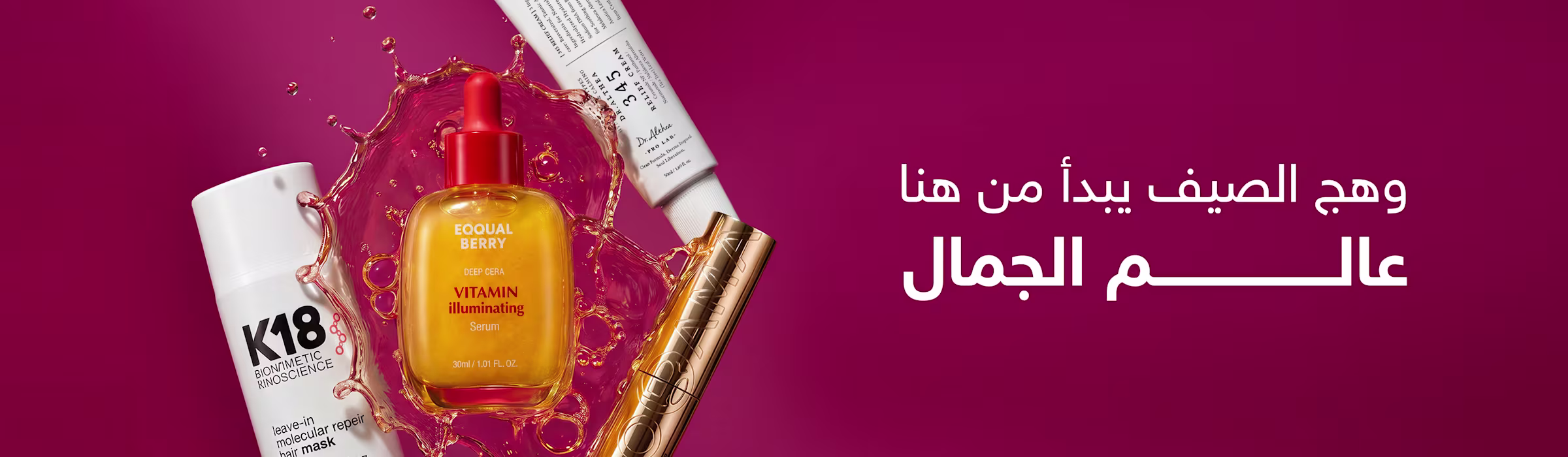 Mobile web Main Banner 410*190 - beauty lp main banner