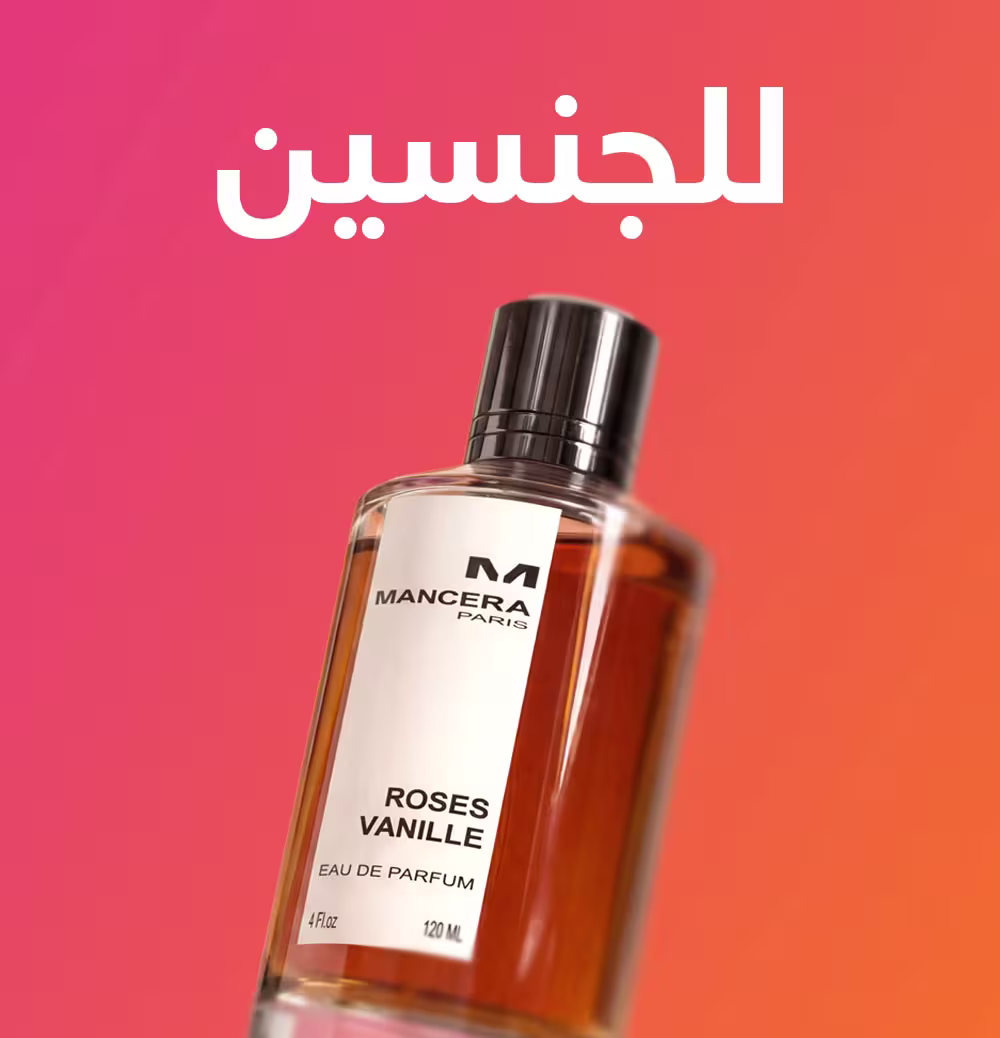 للجميع