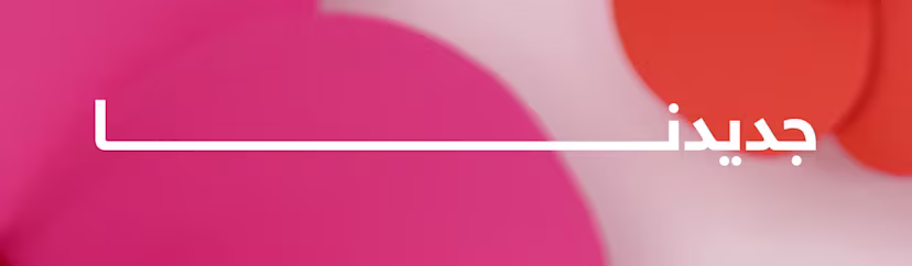 Mobile Main Banner Mobile  New In 410*120