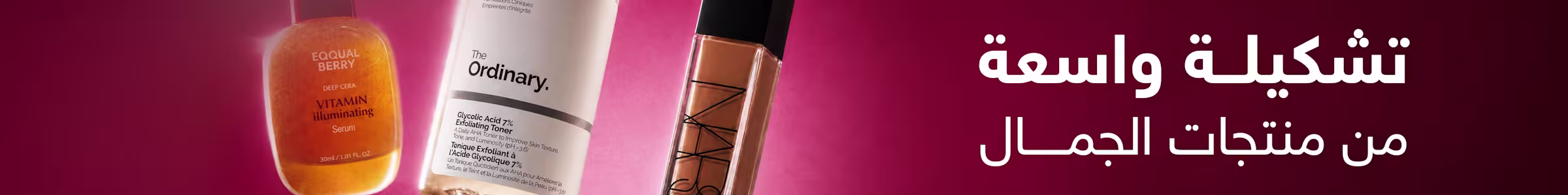 Desktop Beauty Banner