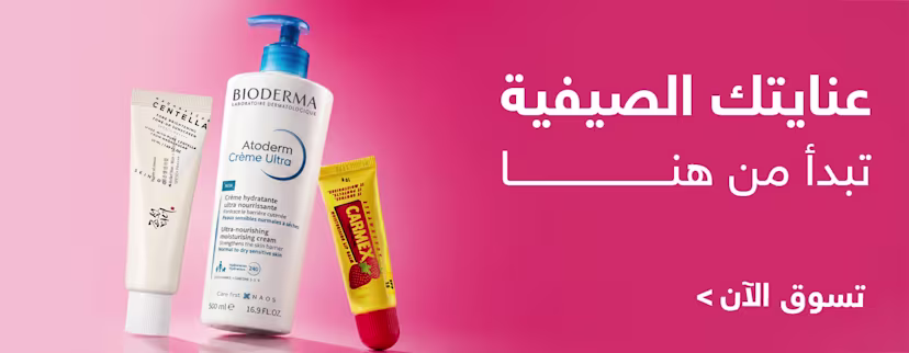 Mobile-410*156-SkinCare Banner