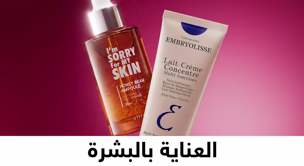 العناية بالبشرة