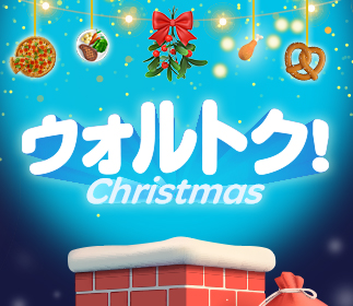Woltのプロモコード｜初回クーポン、割引、おトクな情報 - Wolt (日本)
