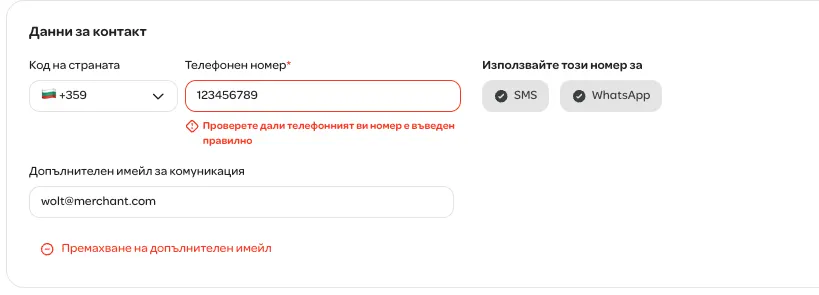Екран с предпочитания за данни за контакт в Wolt Merchant Portal 
