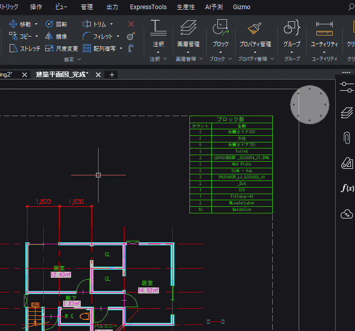Q. BricsCAD®で図面内のブロックの数を簡単に確認する方法はありますか