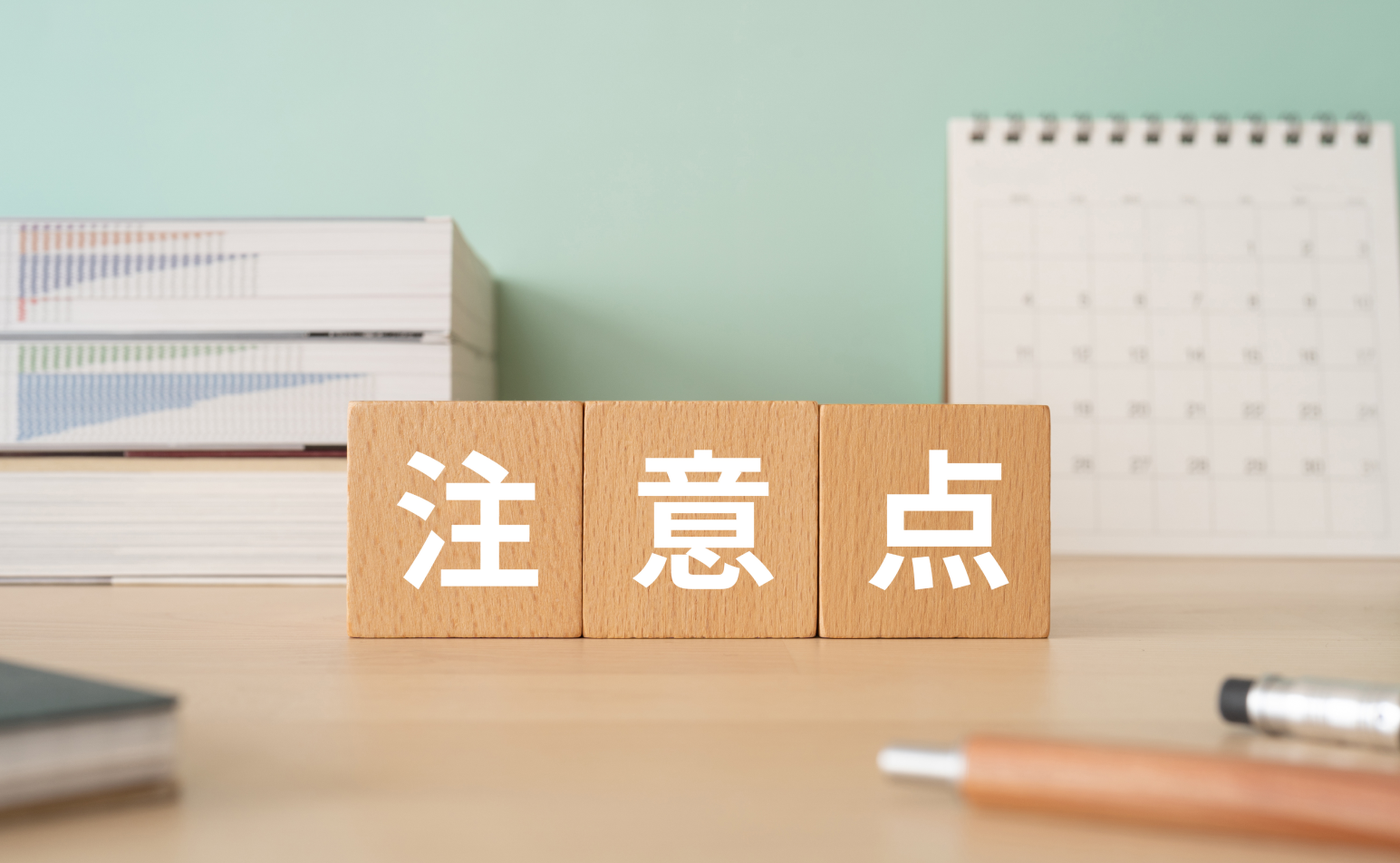 PC入れ替え時の注意点.png PC入れ替え時の注意点.png