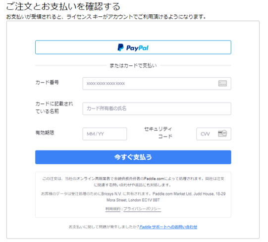 Paypal