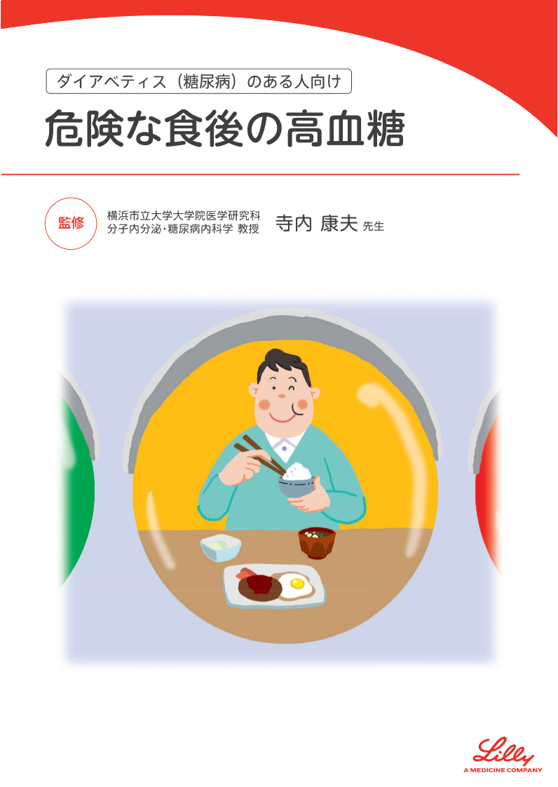 資材ネット発注 | 医療関係者向け – 日本イーライリリー株式会社