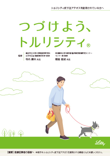 資材ネット発注 | 医療関係者向け – 日本イーライリリー株式会社